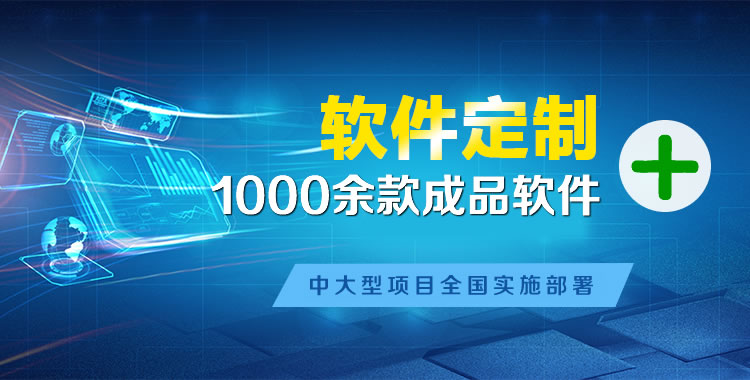 特克斯管理系统软件软件开发
